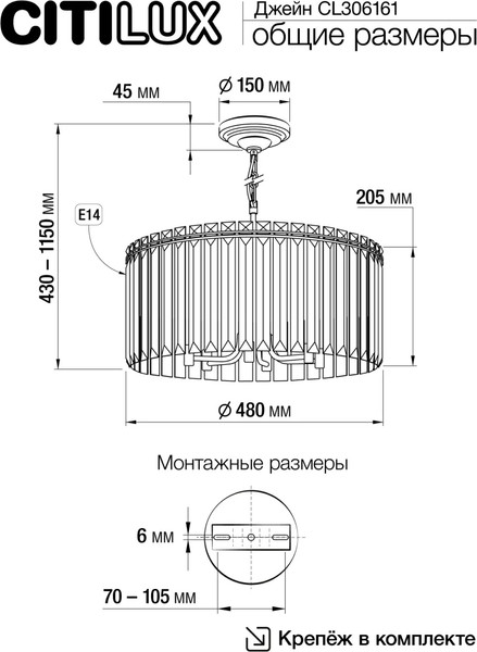 Изображение товара Люстра Citilux Джейн CL306161