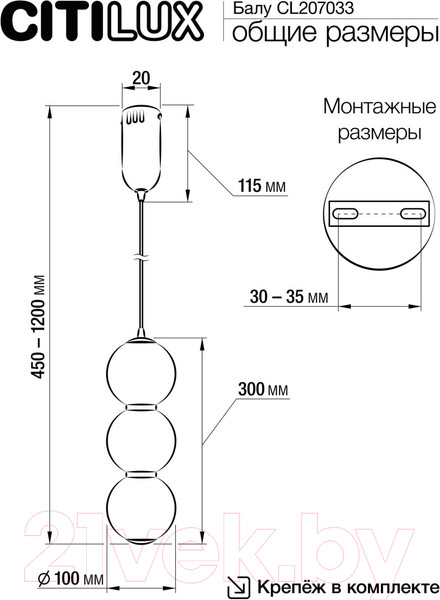 Изображение товара Потолочный светильник Citilux Балу CL207033