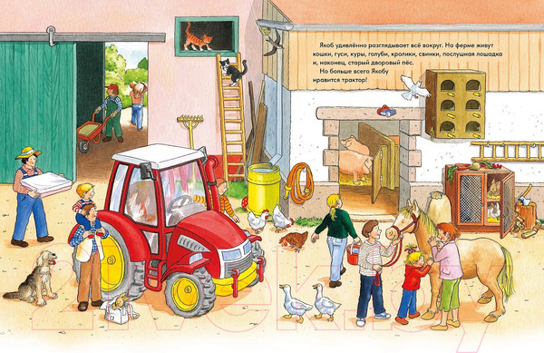 Изображение товара Книга Альпина Якоб учится общаться. 10 историй в одной книге / 9785961489613 (Гримм С.)