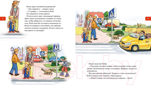 Изображение товара Книга Альпина Якоб учится общаться. 10 историй в одной книге / 9785961489613 (Гримм С.)