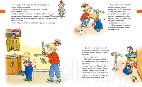 Изображение товара Книга Альпина Якоб учится общаться. 10 историй в одной книге / 9785961489613 (Гримм С.)