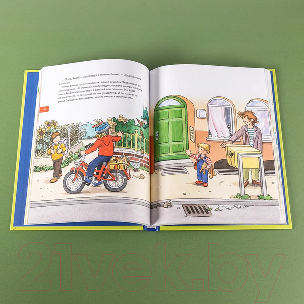 Изображение товара Книга Альпина Якоб учится общаться. 10 историй в одной книге / 9785961489613 (Гримм С.)