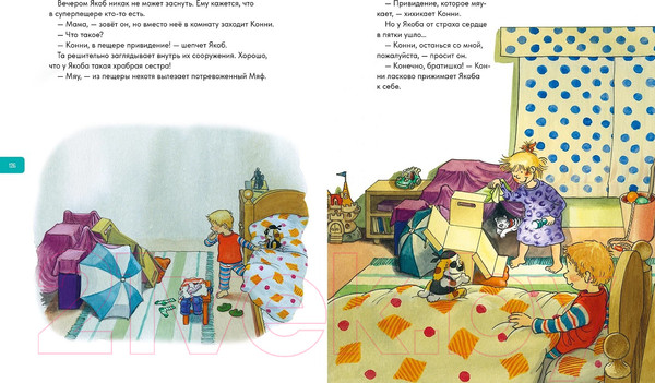 Изображение товара Книга Альпина Якоб учится самостоятельности. 10 ист. в одной книге (Гримм С. и др.)