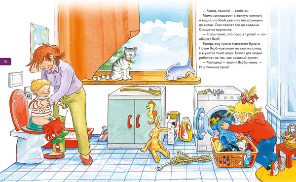 Изображение товара Книга Альпина Якоб учится самостоятельности. 10 ист. в одной книге (Гримм С. и др.)