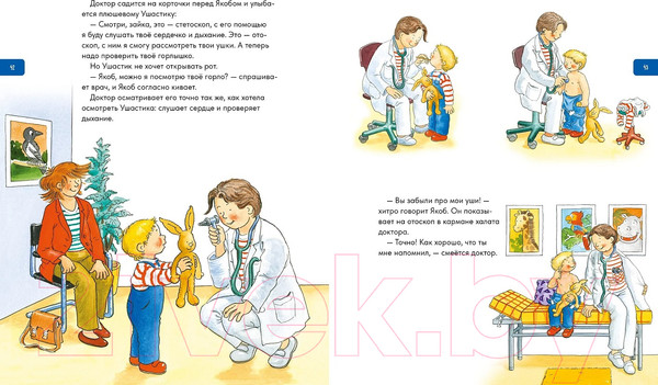 Изображение товара Книга Альпина Якоб учится самостоятельности. 10 ист. в одной книге (Гримм С. и др.)