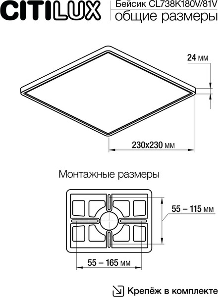 Изображение товара Потолочный светильник Citilux Бейсик CL738K180V