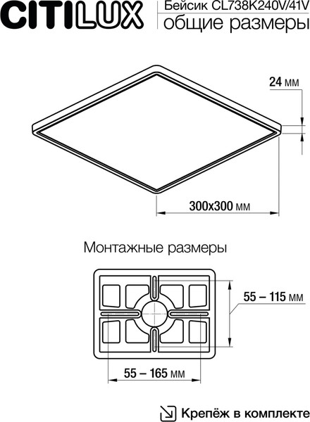 Изображение товара Потолочный светильник Citilux Бейсик CL738K241V