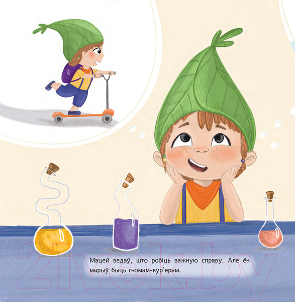 Изображение товара Книга Попурри Мацей і чароўная раса / 9789851555310 (Багданава Т.М.)