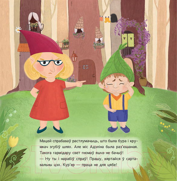 Изображение товара Книга Попурри Мацей і чароўная раса / 9789851555310 (Багданава Т.М.)