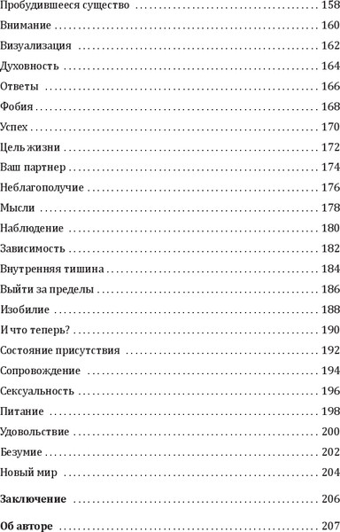Изображение товара Книга Попурри Сила принятия. Возродиться за одно мгновение, твердая обложка (Реза Насрин)
