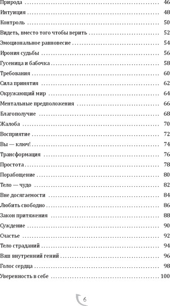 Изображение товара Книга Попурри Сила принятия. Возродиться за одно мгновение, твердая обложка (Реза Насрин)