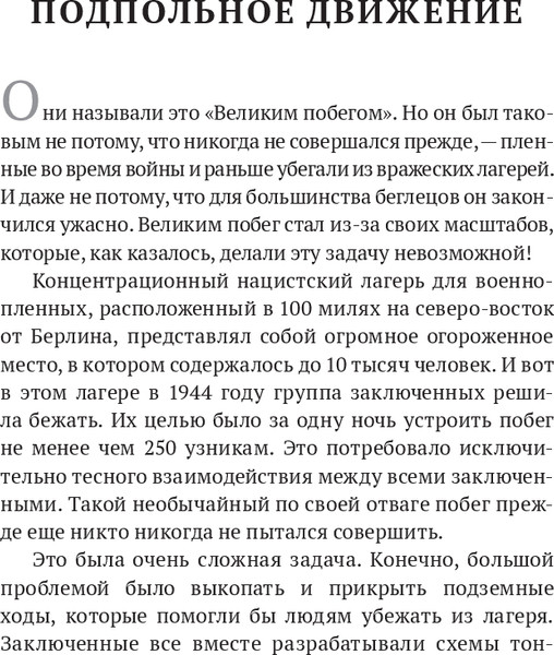 Изображение товара Книга Попурри 17 качеств командного игрока, твердая обложка (Максвелл Джон)