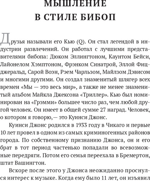 Изображение товара Книга Попурри 17 качеств командного игрока, твердая обложка (Максвелл Джон)