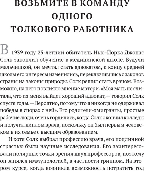 Изображение товара Книга Попурри 17 качеств командного игрока, твердая обложка (Максвелл Джон)