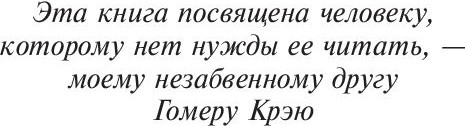 Изображение товара Книга Попурри Как завоевывать друзей и оказывать влияние на людей (Карнеги Дейл)