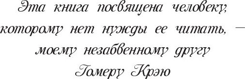 Изображение товара Книга Попурри Как завоевывать друзей и оказывать влияние на людей (Карнеги Дейл)
