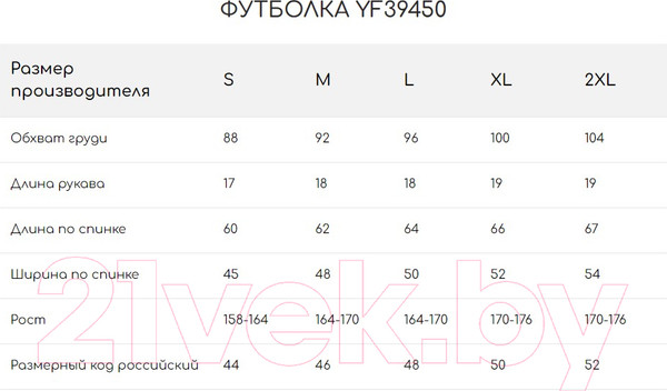 Изображение товара Футболка Isee YF39450 (р.44, изумрудный)