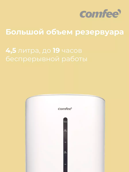 Изображение товара Ультразвуковой увлажнитель воздуха Comfee CH42WM