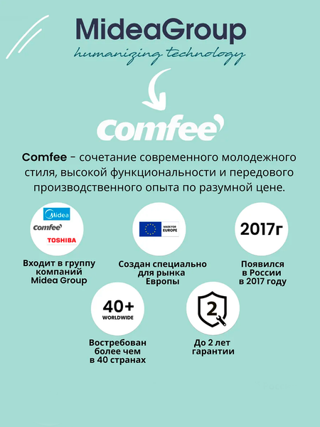 Изображение товара Ультразвуковой увлажнитель воздуха Comfee CH42WM