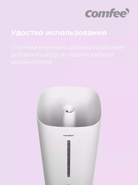Изображение товара Ультразвуковой увлажнитель воздуха Comfee CH42WM