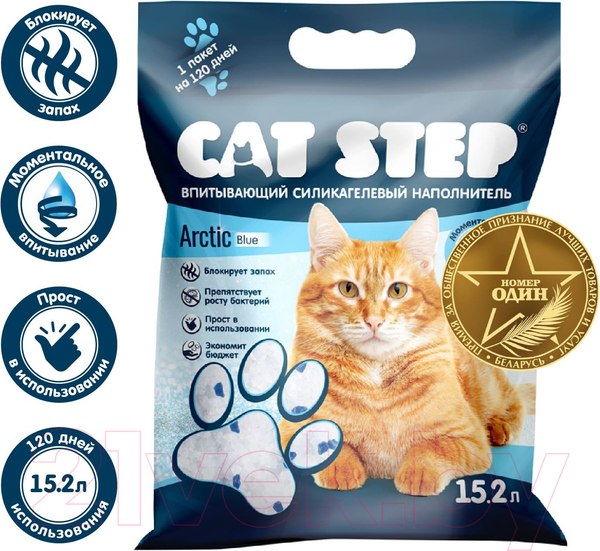 Изображение товара Наполнитель для туалета Cat Step Arctic Blue / 20363004 (15.2л/6.68кг)
