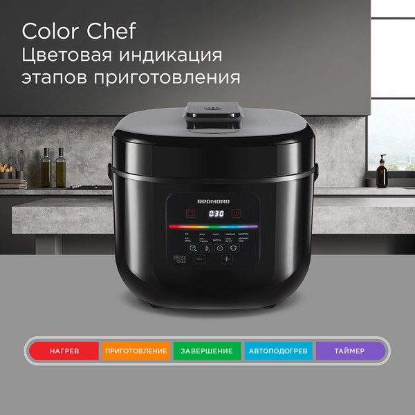 Изображение товара Мультиварка Redmond MC100