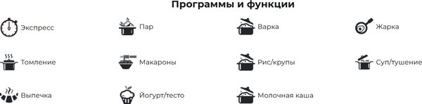 Изображение товара Мультиварка Redmond MC100
