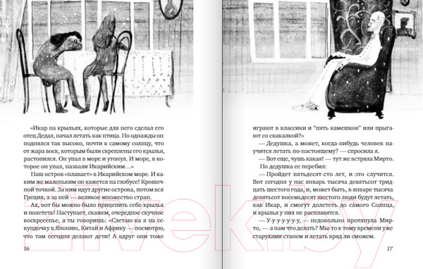 Изображение товара Книга Издательство Самокат Леопард за стеклом / 9785001675716 (Зеи А.)