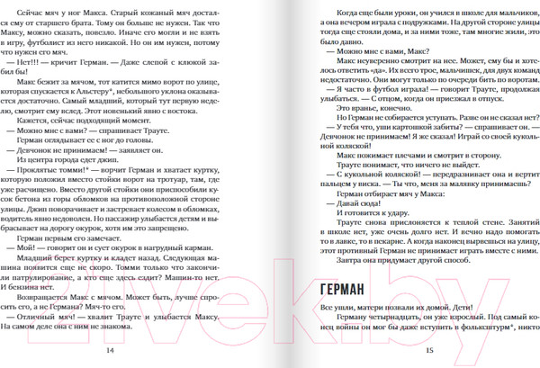 Изображение товара Книга Издательство Самокат Не реви, ты еще жив / 9785001675693 (Бойе К.)