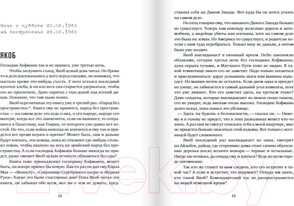 Изображение товара Книга Издательство Самокат Не реви, ты еще жив / 9785001675693 (Бойе К.)