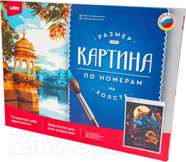 Изображение товара Картина по номерам Lori Под луной / Рх-126