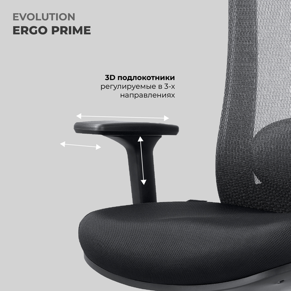 Изображение товара Кресло офисное Evolution Ergo Prime (серый)