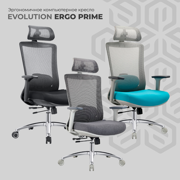 Изображение товара Кресло офисное Evolution Ergo Prime (серый)