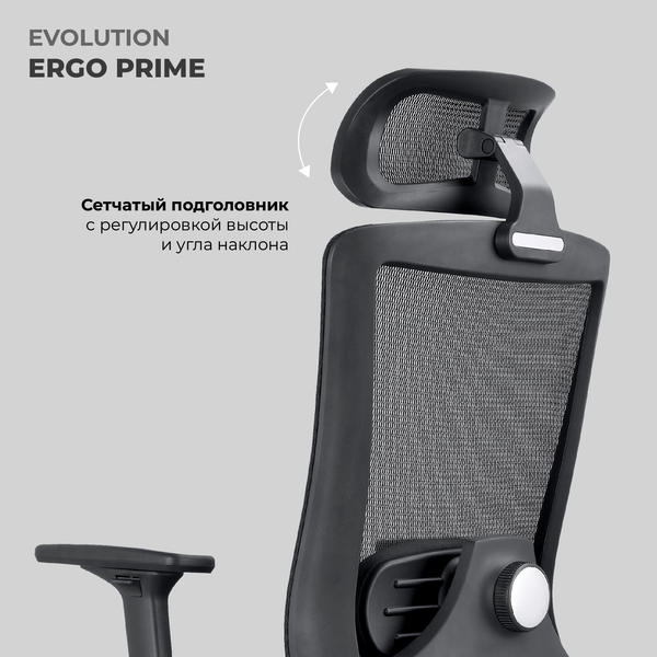 Изображение товара Кресло офисное Evolution Ergo Prime (серый)