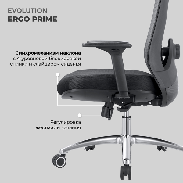 Изображение товара Кресло офисное Evolution Ergo Prime (серый)