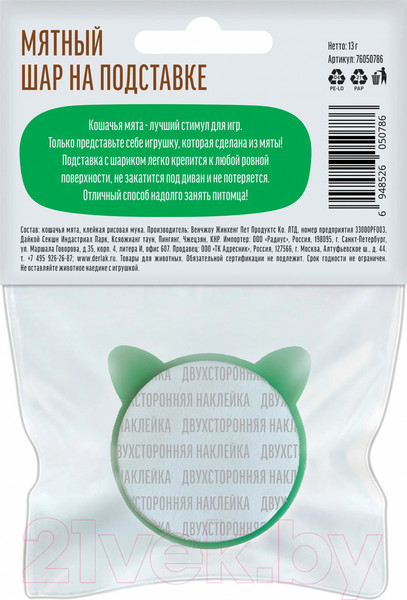 Изображение товара Игрушка для кошек Деревенские лакомства Мятный шар на подставке / 76050786 (26г)