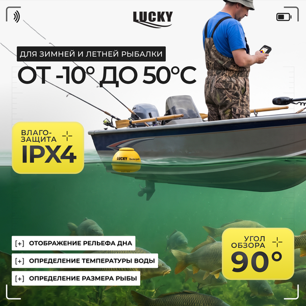 Изображение товара Эхолот Lucky FF718LIC-LA