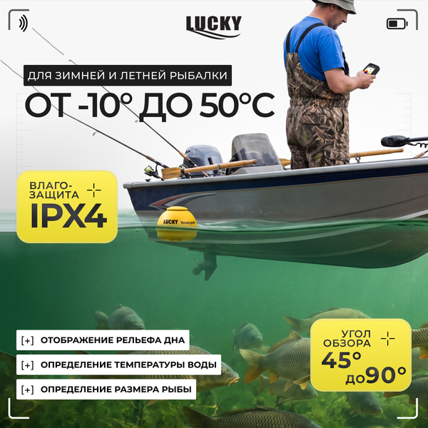 Изображение товара Эхолот Lucky FF718LIC-WT