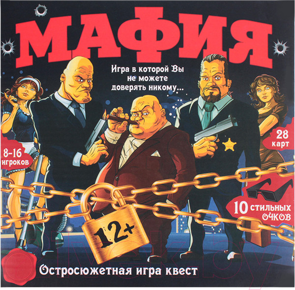 Изображение товара Настольная игра Darvish Мафия / SR-T-3582