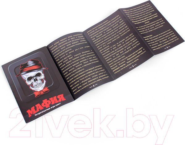 Изображение товара Настольная игра Darvish Мафия / SR-T-3582