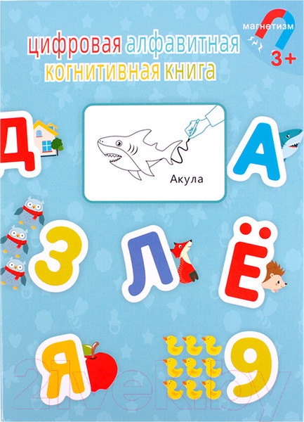 Изображение товара Развивающий игровой набор Darvish Когнитивная книга / SR-T-3688