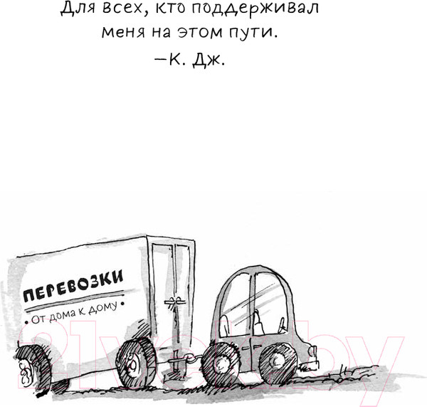 Изображение товара Книга Альпина Необыкновенные куры для лучшего фермера-птицевода (Джонс К.)