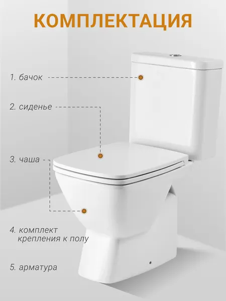 Изображение товара Унитаз напольный Santek Нео 1WH302470