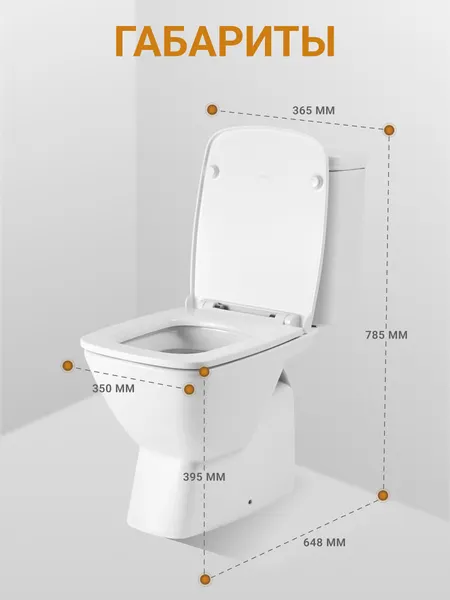 Изображение товара Унитаз напольный Santek Нео 1WH302470