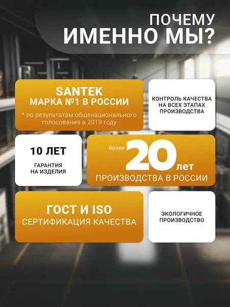 Изображение товара Унитаз напольный Santek Нео 1WH302470