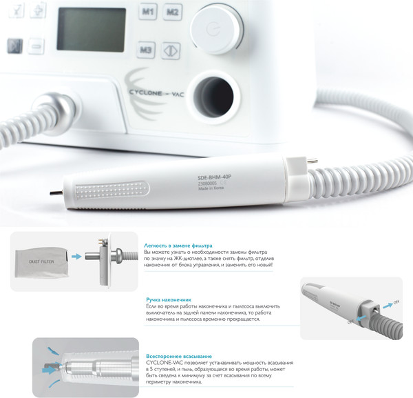 Изображение товара Аппарат для педикюра Saeyang Marathon Cyclone-Vac SDE-BHM-40P / 50409 (белый)