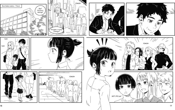 Изображение товара Книга Махаон Манга. Простые уроки для начинающих, мягкая обложка (Лерне Элиотт)