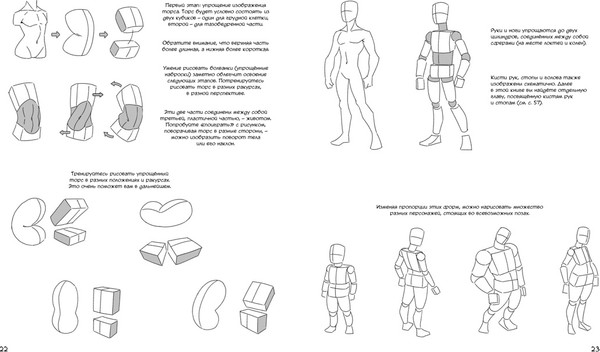 Изображение товара Книга Махаон Манга. Простые уроки для начинающих, мягкая обложка (Лерне Элиотт)
