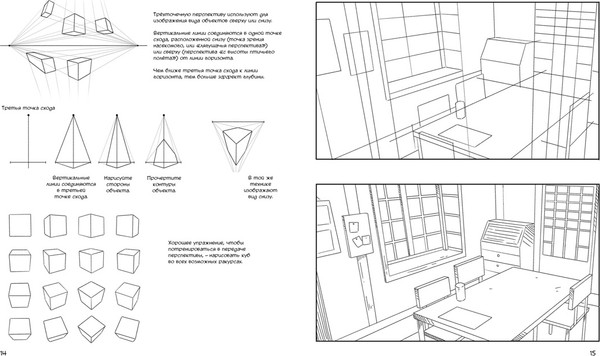 Изображение товара Книга Махаон Манга. Простые уроки для начинающих, мягкая обложка (Лерне Элиотт)