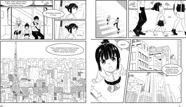 Изображение товара Книга Махаон Манга. Простые уроки для начинающих, мягкая обложка (Лерне Элиотт)